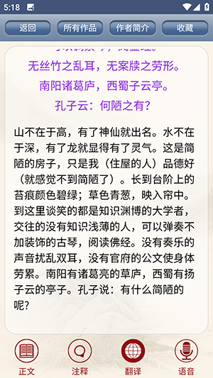 古诗词鉴赏APP安卓下载免费版-古诗词鉴赏软件免费下载手机版v1.0.5