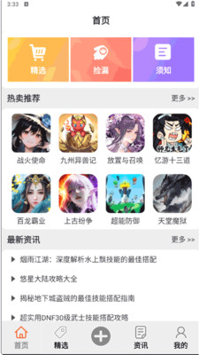 福游多账号交易平台2025安卓最新版下载-福游多app下载安装官方正版v8.5.2
