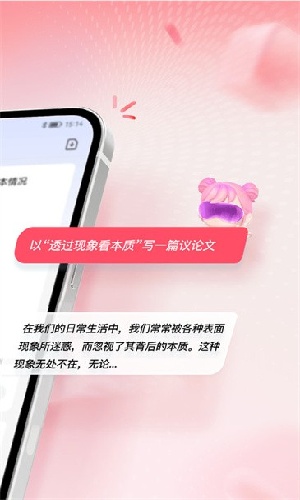 AI写作火火app安卓免费版下载-AI写作火火软件官方版最新下载