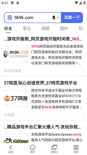 微米AI搜索APP官方下载手机版-微米AI搜索软件安卓下载最新版v1.0.4