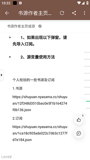 阅读测试版3.0最新版下载官方正版-阅读测试版下载安卓免费版v3.25.080817