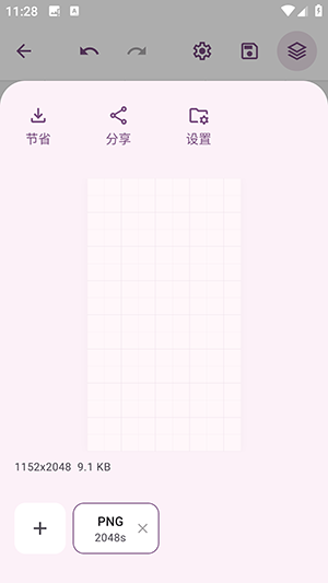Grafika软件手机版下载免费版-Grafika高级版下载官方2025最新版v4.0.1