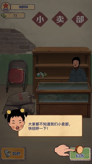 王蓝莓的小卖部官方正版