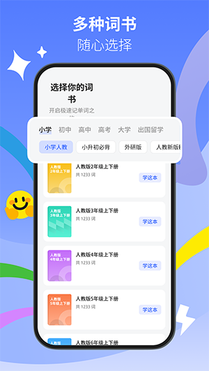松果单词APP官方下载安卓最新版-松果单词APP手机版下载官方免费版v1.8.3