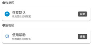 LOLM帧率解锁软件下载安卓最新版-LOLM帧率解锁软件免费下载手机版v1.0.2.10