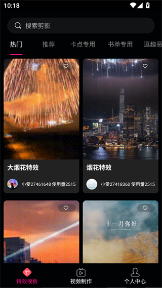 视频剪辑助手
