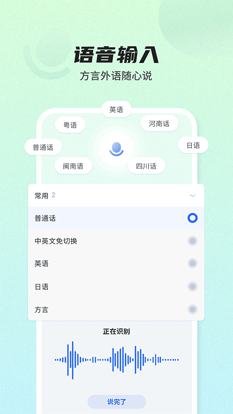 biubiu键盘讯飞输入法app极速版下载-biubiu键盘软件安卓版最新下载