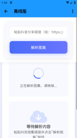 小沙雕工具箱下载安装2025最新版本-小沙雕工具箱app免费版官方正版下载v1.0.13