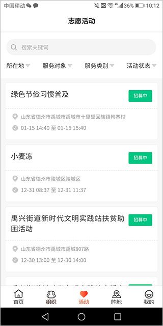 山东文明实践行动
