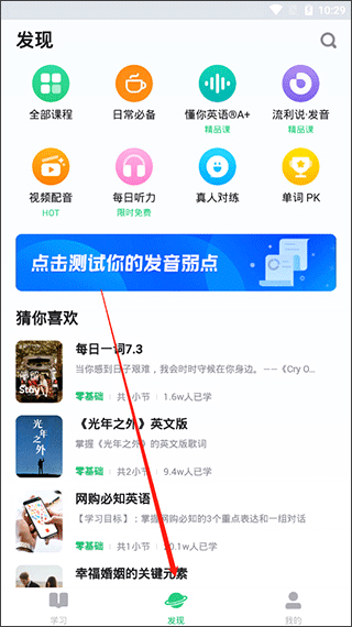 流利说英语app专业版最新版下载-流利说英语软件官方正版下载