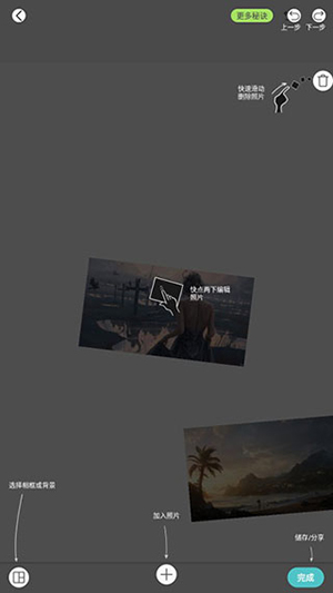 PicCollage 拼贴趣最新版下载-PicCollage 拼贴趣官方APP下载安卓版V7.16.13