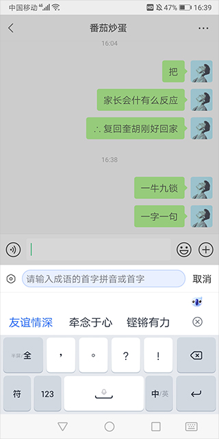 biubiu键盘讯飞输入法app极速版下载-biubiu键盘软件安卓版最新下载