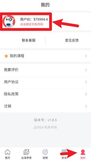 TikTool国际版app中文版下载-TikTool软件可自由切换地区版最新安卓下载