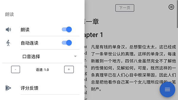 Duoreader 双语阅读语音版下载-Duoreader 双语阅读安卓下载免费版v1.4.0
