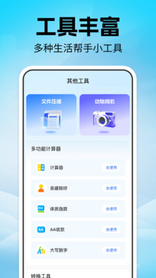 点击器自动连点app官方正版下载-点击器自动连点工具下载免费手机版v1.0.1