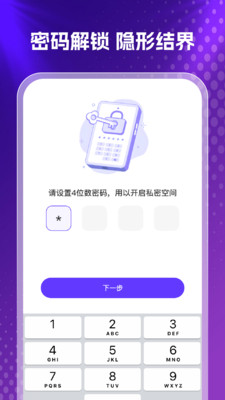 软件隐藏箱app免费手机版下载-软件隐藏箱正版下载官方版本v1.0.0