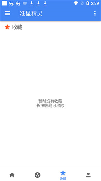 准星精灵辅助器