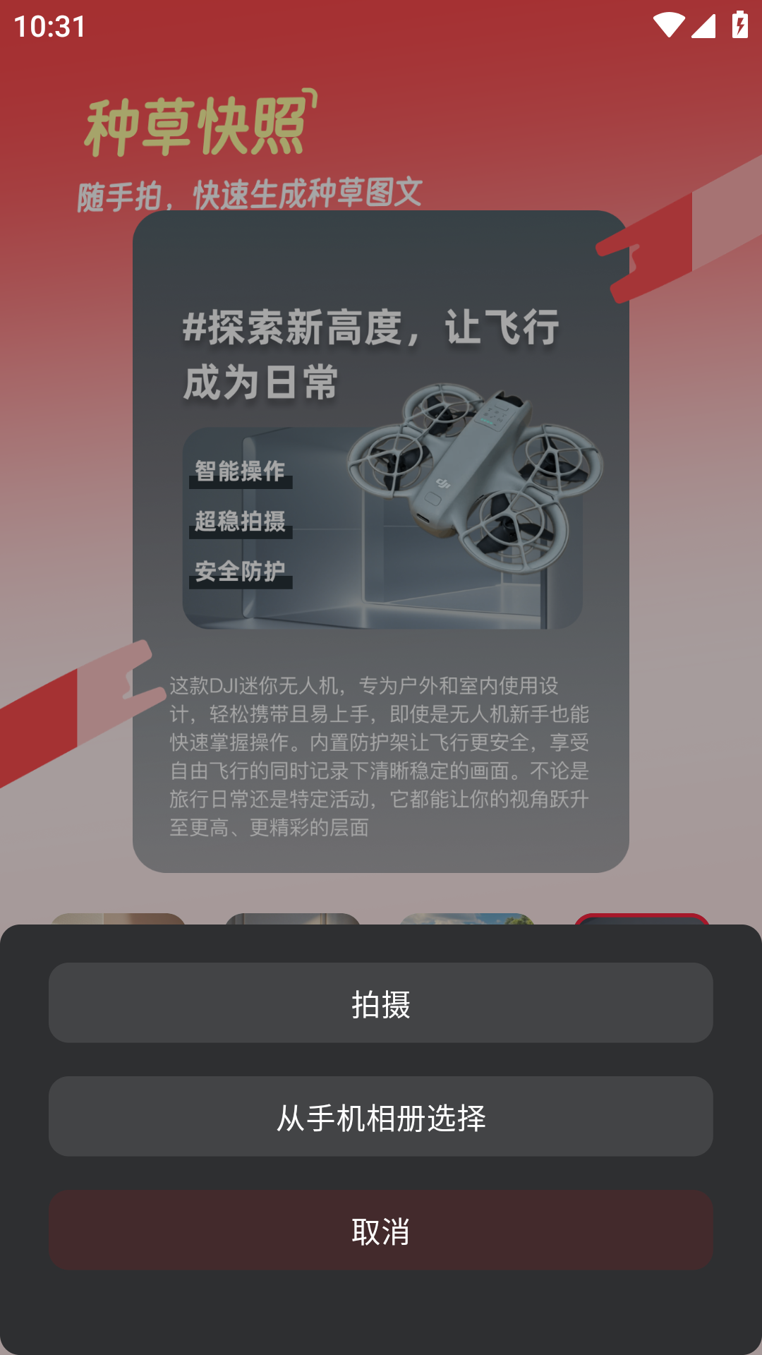 红薯助手创作app官方免费版下载-红薯助手软件安卓版最新下载