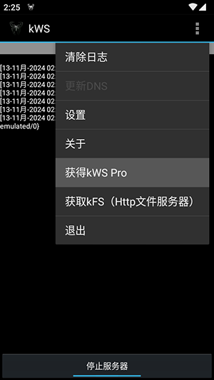 kWS网络工具箱APP下载手机版-kWSWeb服务器APP安卓下载最新版v1.7.5
