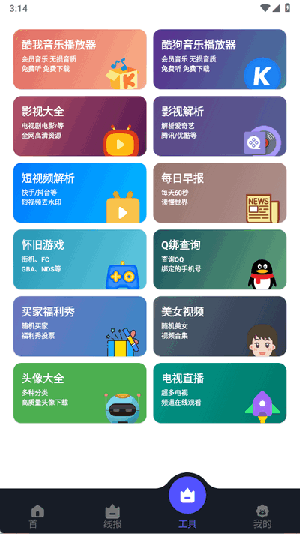 蛋蛋分享库APP官方下载手机版-蛋蛋分享库APP安卓下载2025最新版v1.0.3
