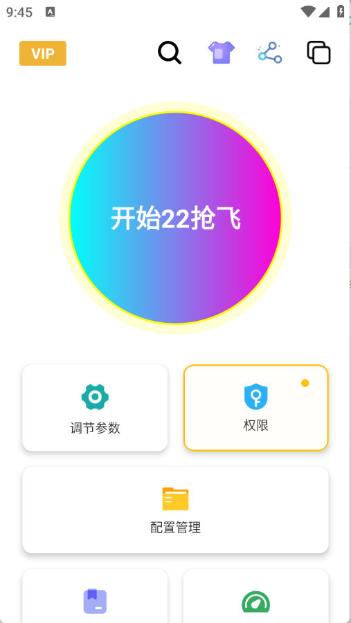 刀剑连点器app安卓版免费下载-刀剑连点器软件最新版apk下载