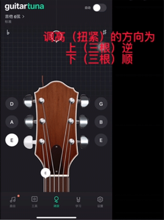 Guitar Tuna吉他调音器内购版app下载-Guitar Tuna软件中文版最新下载