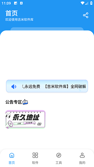 吉米软件库1.0.apk下载最新版-吉米软件库2025年最新版下载免费版v1.0