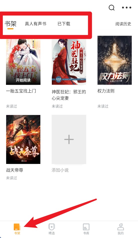 爱看书吧