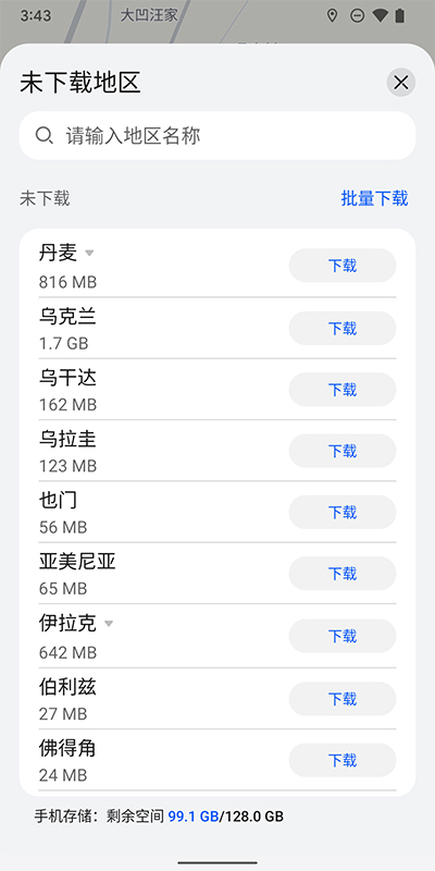 Petal华为地图中文版app下载-Petal 地图软件国际通用版最新版下载