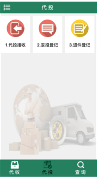 中邮e通最新版