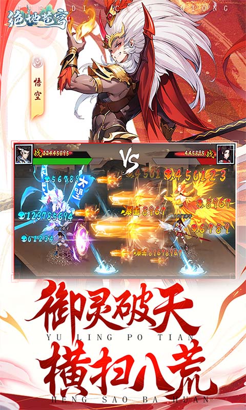绝地苍穹