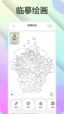 漫海画板app免费手机版安卓下载- 漫海画板绘画工具下载官方正版v1.1