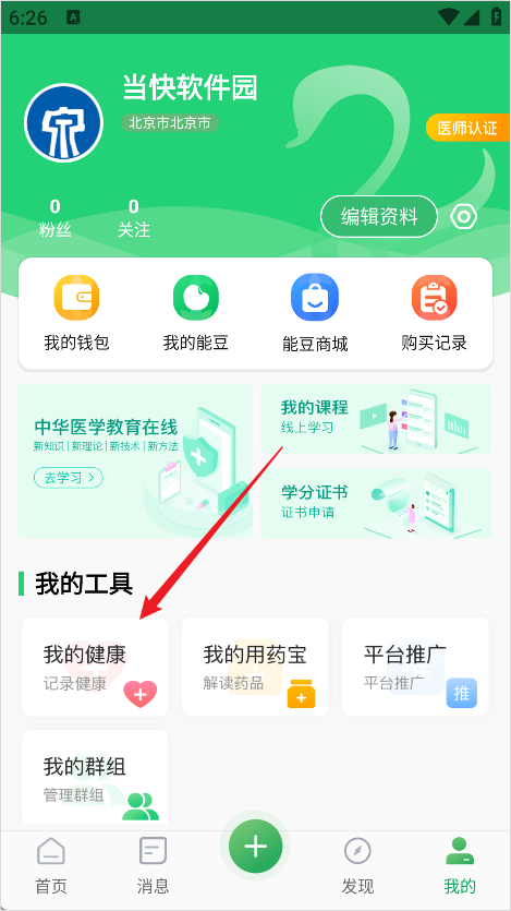 能康大医生