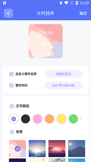 主题小组件APP2025最新版下载-主题小组件手机版下载官方免费版v1.7.8