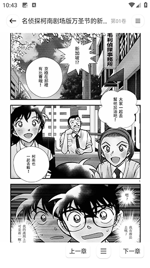 小熊漫画APP免费下载官方手机版-小熊漫画APP最新版下载安装安卓版v1.01
