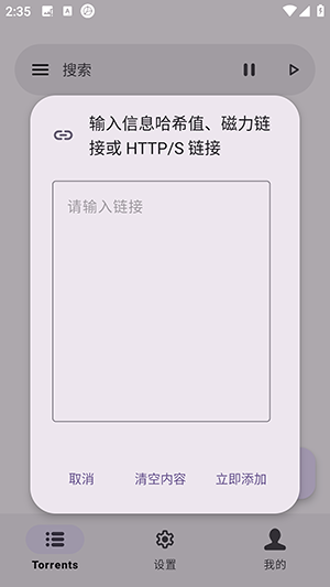 磁力鲸极速下载官方APP下载免费版-磁力鲸极速下载软件最新版下载v1.0.1