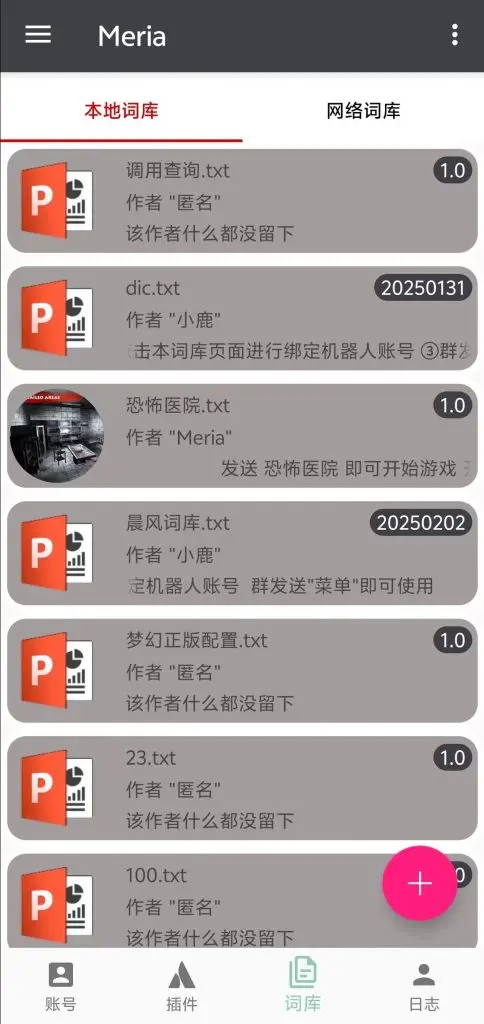 Meria机器人安卓版下载-Meria框架APP手机版下载2025最新版v2025051111
