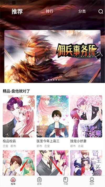免费漫画大全