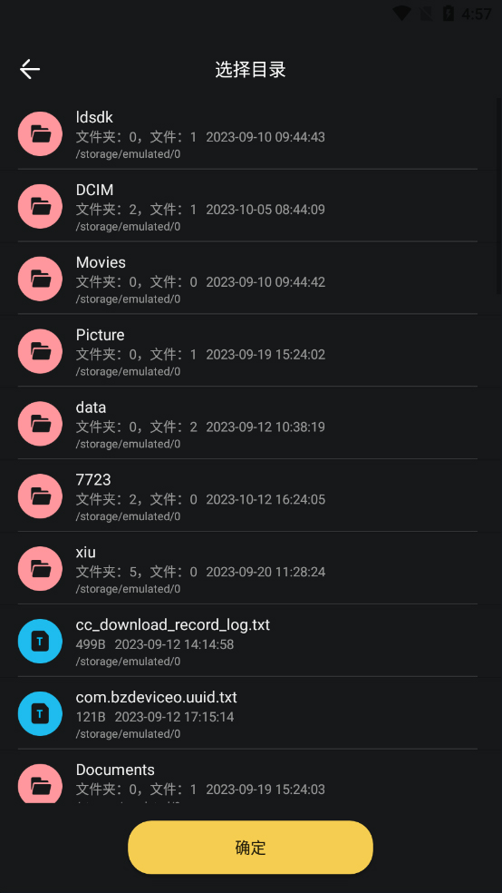 zip文件解压免费版app下载-zip文件解压器软件最新版手机下载