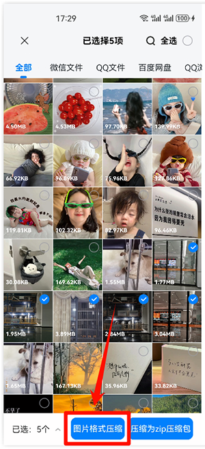 金舟ZIP解压缩软件下载免费版-金舟ZIP解压缩APP安卓下载最新版V2.0.1