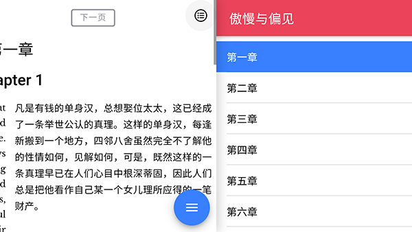 Duoreader 双语阅读语音版下载-Duoreader 双语阅读安卓下载免费版v1.4.0