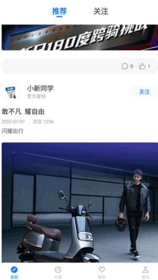 新日出行