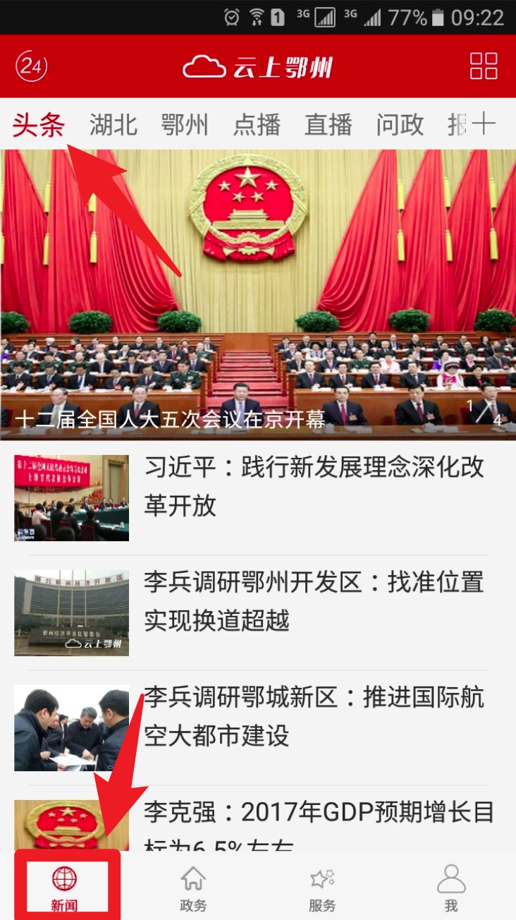 云上鄂州