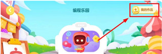 有道卡搭app少儿编程安卓手机版下载-网易有道卡搭编程软件免费下载