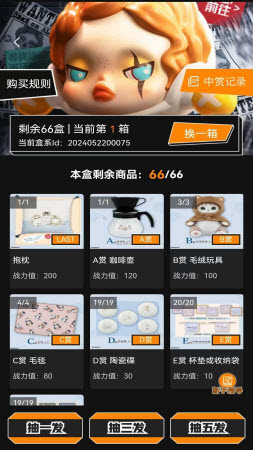 嗷呜一番赏潮玩商店app官方下载-嗷呜一番赏盲盒软件下载最新正版v1.1.2
