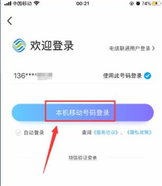 中国移动安徽