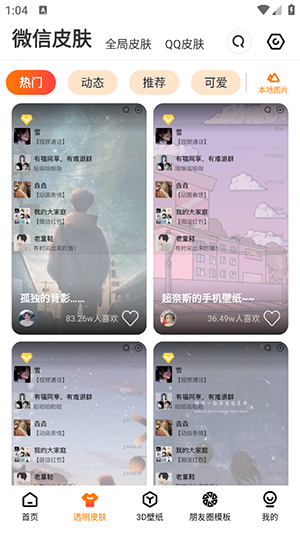 甜心壁纸APP官方下载最新版-甜心壁纸APP安卓下载2025免费版v4.9.2.2