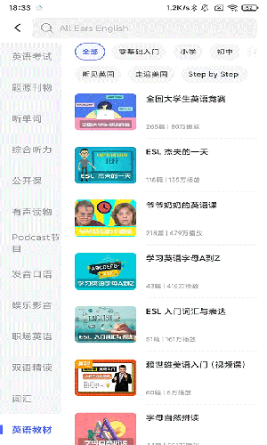 每日英语听力训练app学习版最新下载-每日英语听力训练官方版软件免费下载