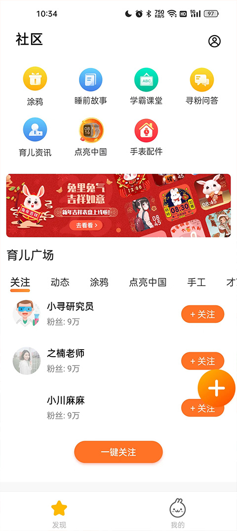 米兔儿童手表app家长版安卓下载-米兔定位电话软件最新版下载