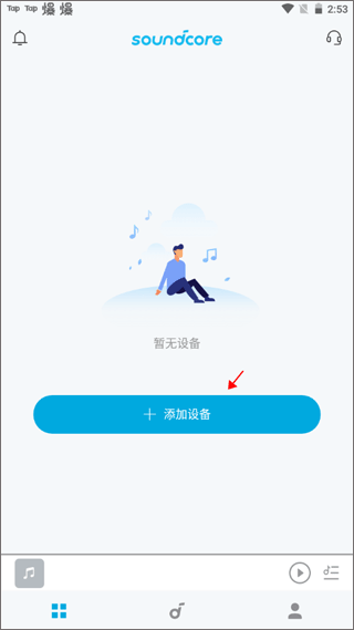 soundcore蓝牙耳机app最新版下载-soundcore蓝牙耳机软件免费版手机下载